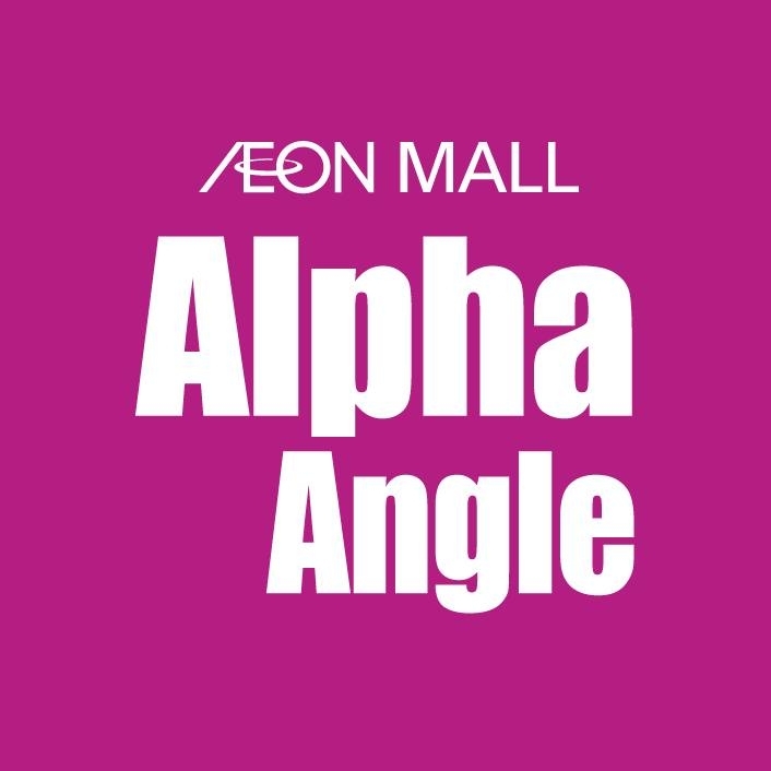 AEON MALL Alpha Angle