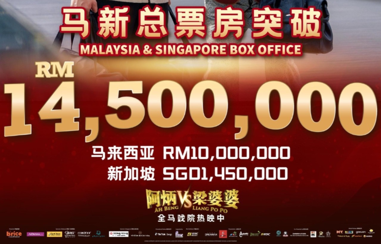 Ah Beng VS Liang Po Po has surpassed RM14,500,000 at the Malaysia & Singapore box office! 🎉