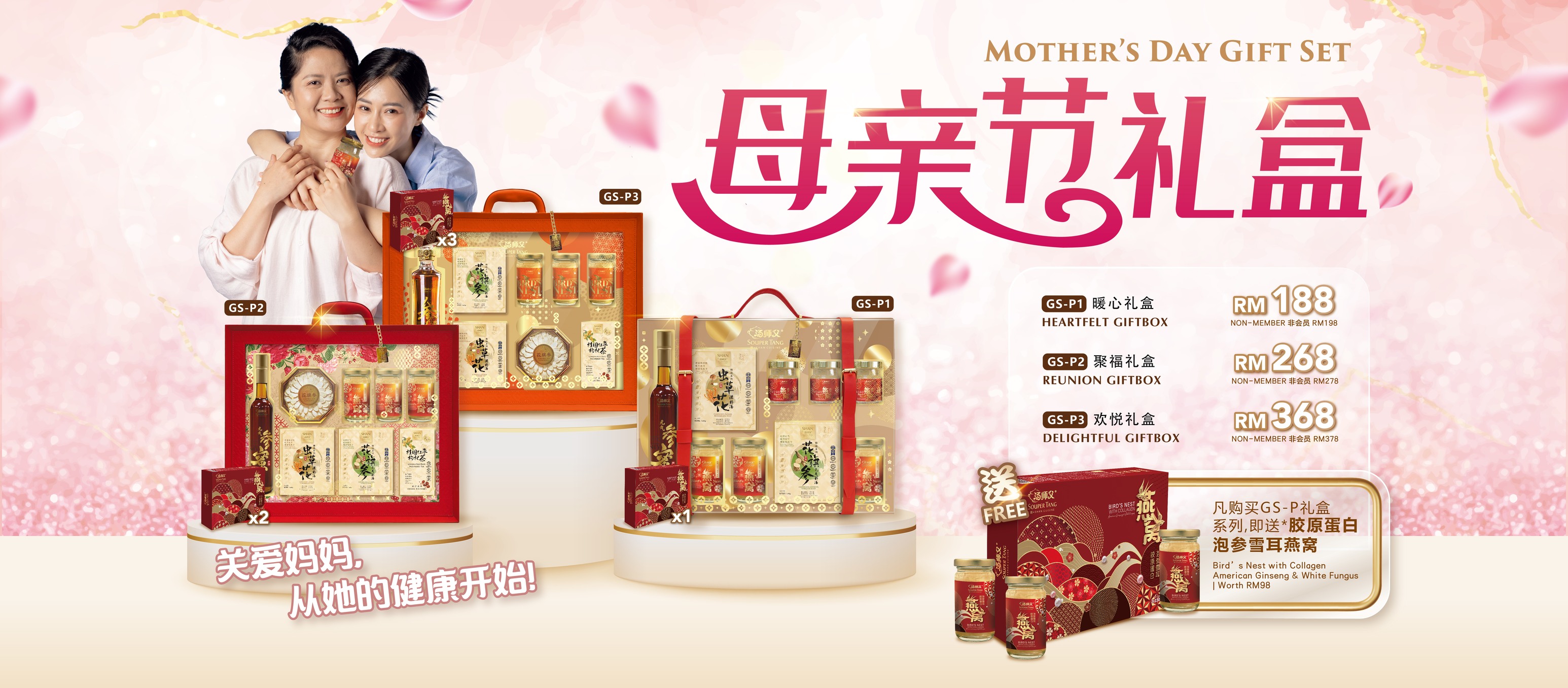 Souper Tang汤师父