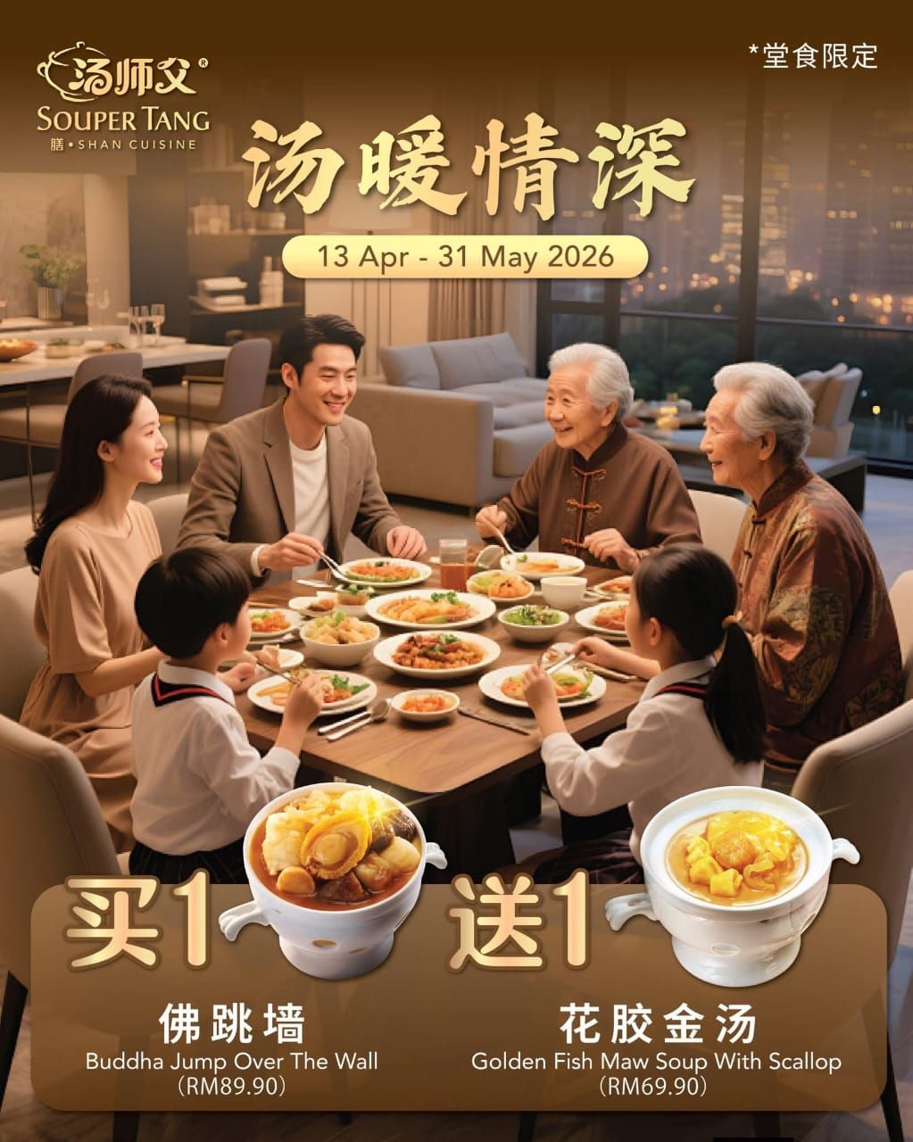 Senyum Tour Summer 02