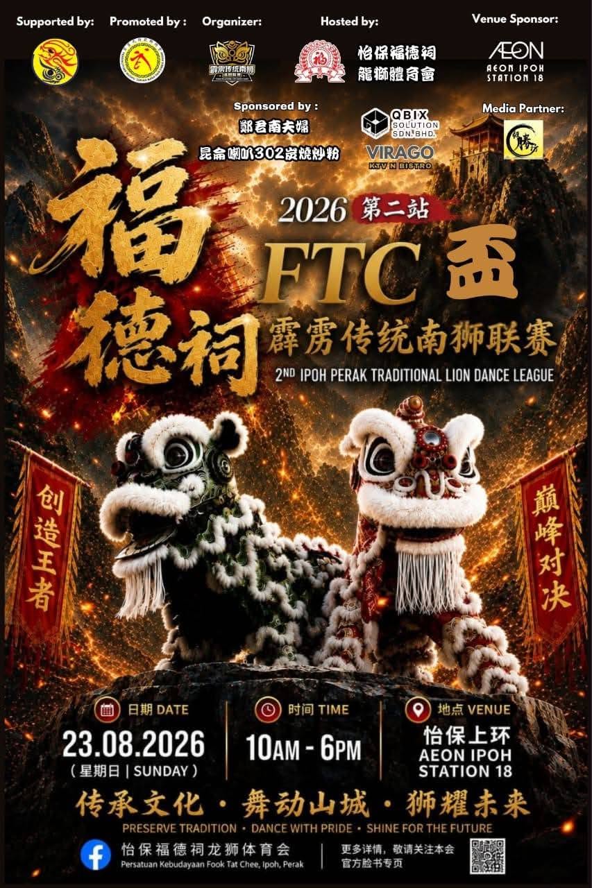 2nd IPOH PERAK TRADITIONAL LION DANCE LEAGUE