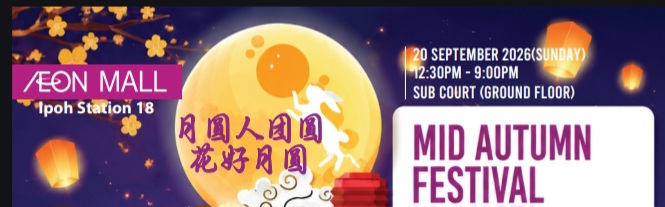 MID AUTUMN FESTIVAL 2026