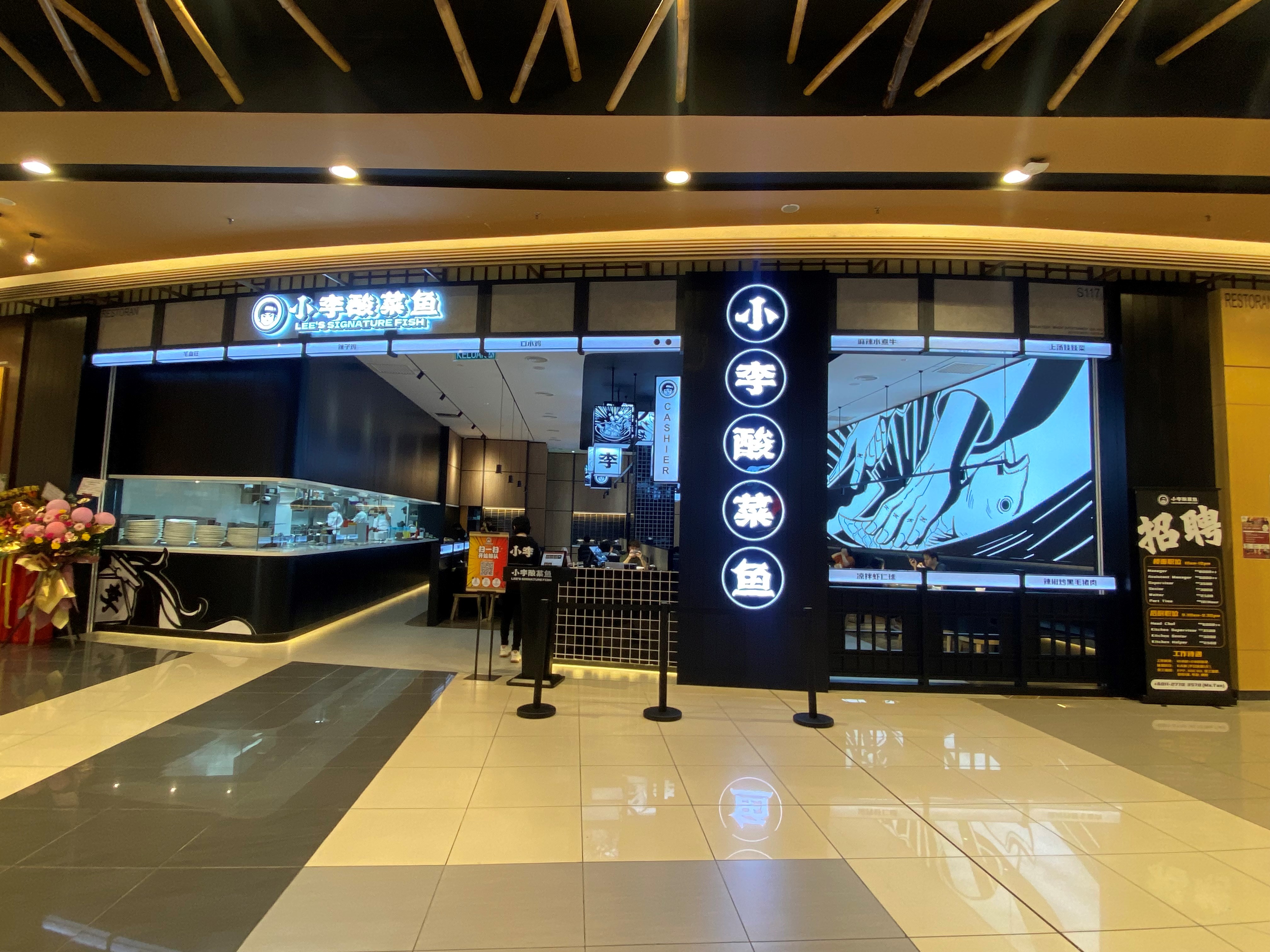 LEE'S SIGNATURE FISH