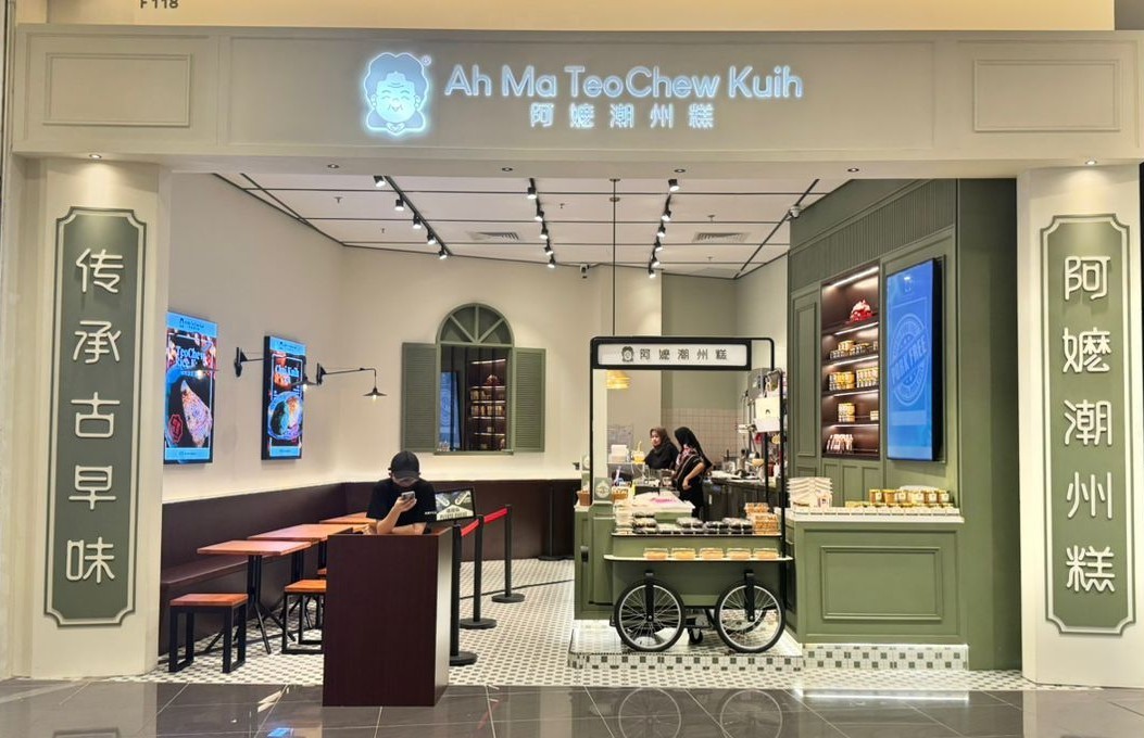 AH MA TEOCHEW KUIH