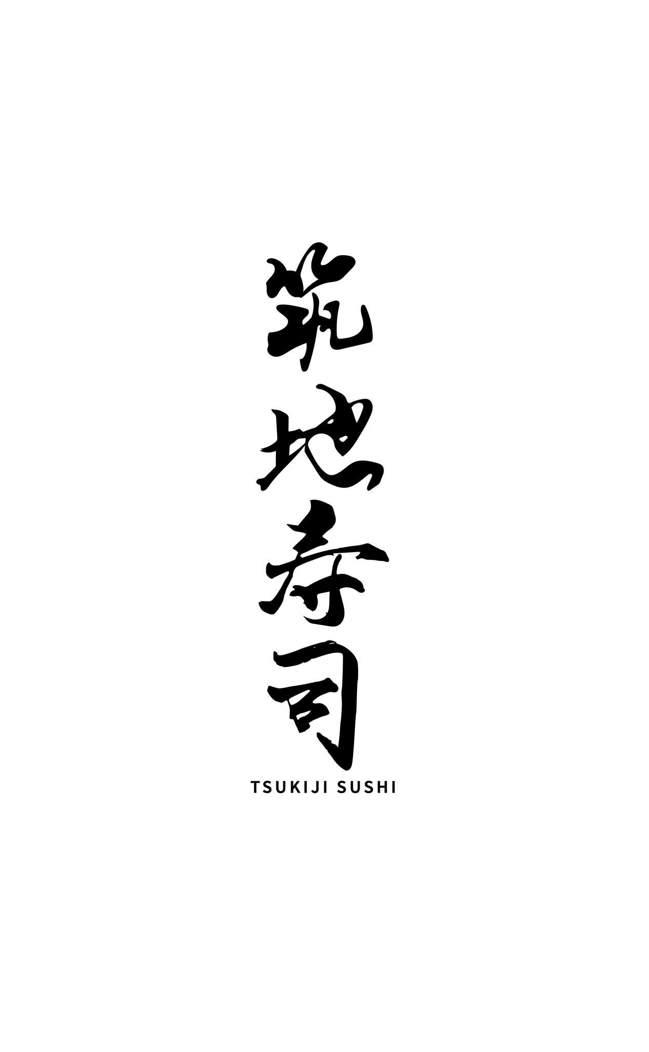 TSUKIJI SUSHI