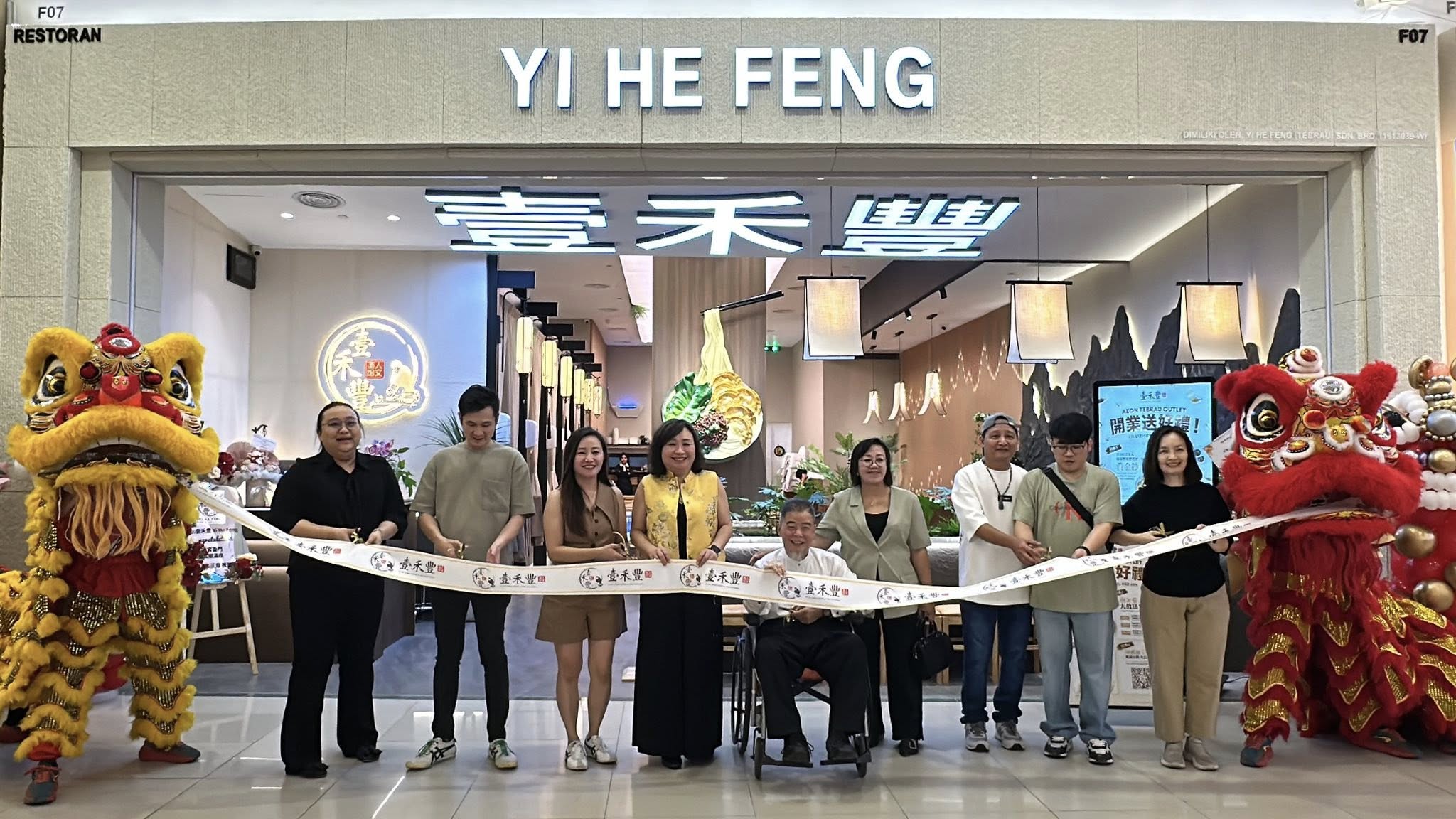 YI HE FENG