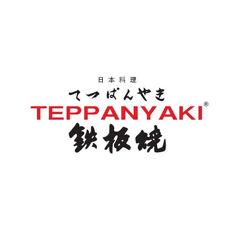 TEPPANYAKI