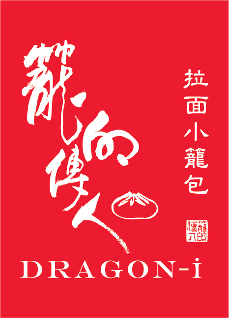 DRAGON-I