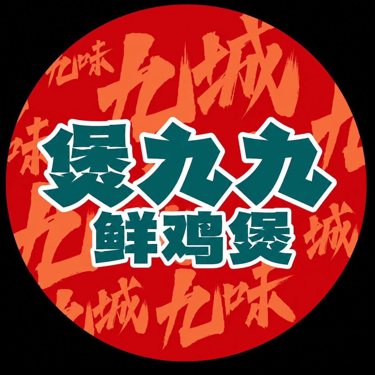 BAO JIU JIU