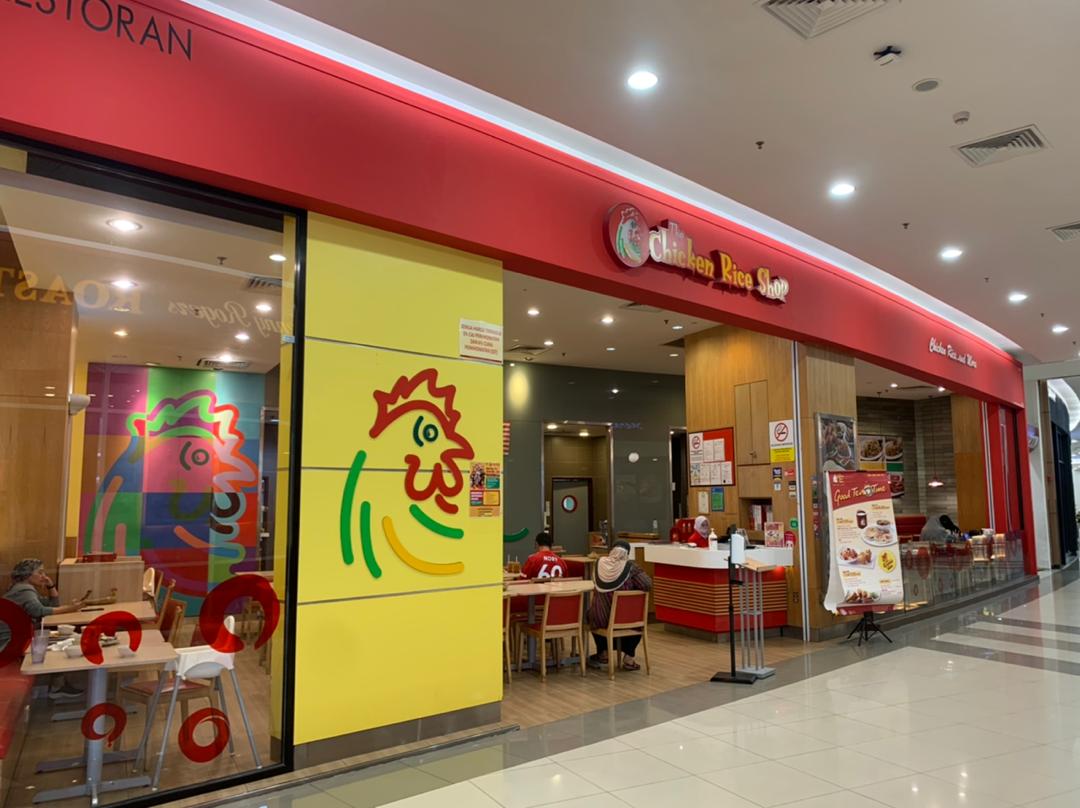 THE CHICKEN RICE SHOP