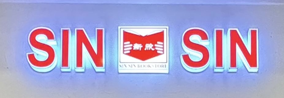 Sin Sin Bookstores
