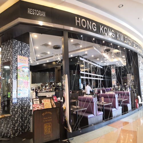 HONG KONG KIM GARY RESTAURANT