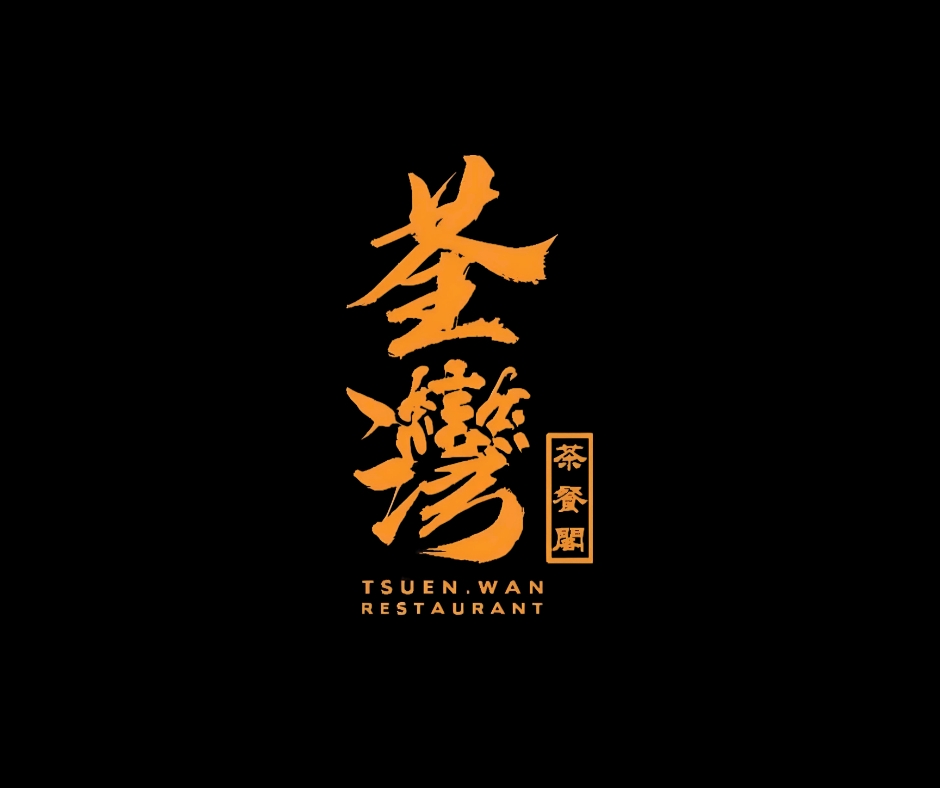 TSUEN WAN RESTAURANT