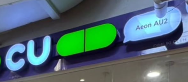 CU
