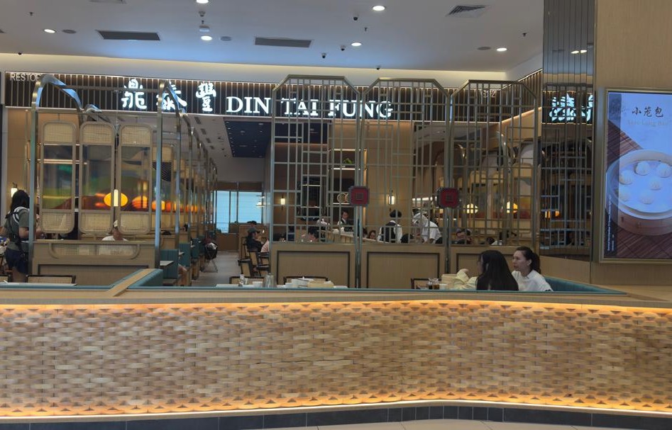 DIN TAI FUNG  鼎泰豐