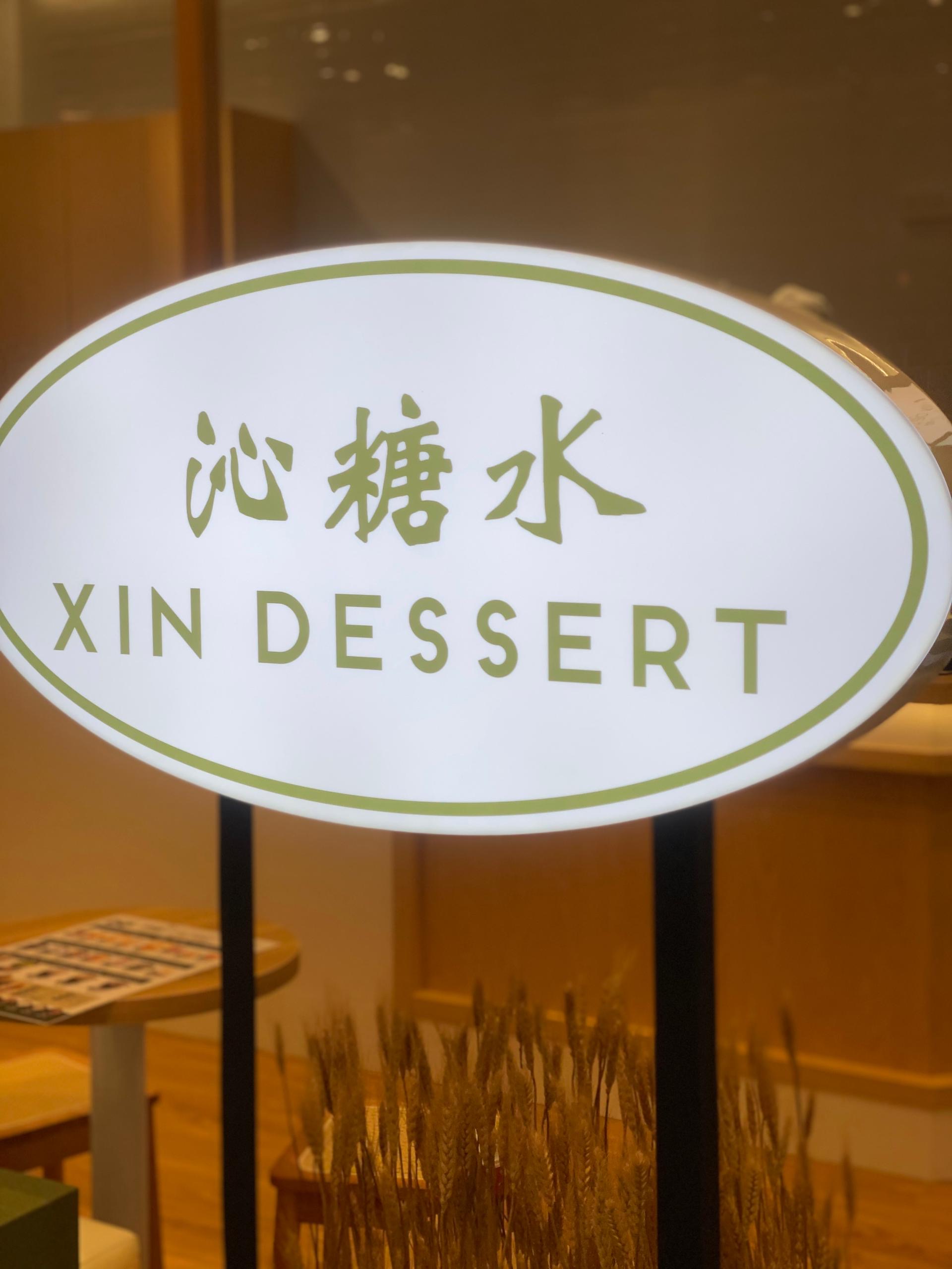 XIN DESSERT