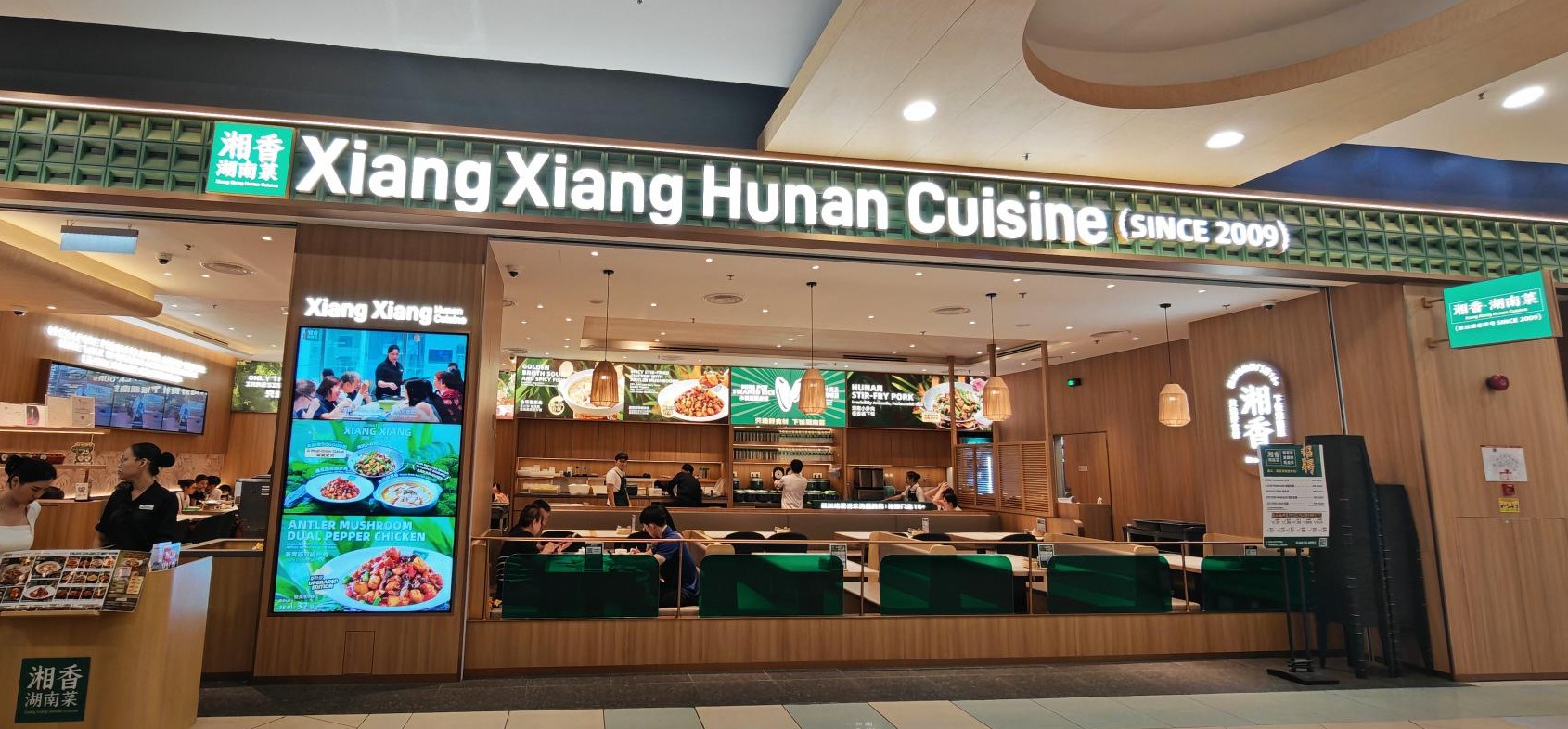 XIANG XIANG HUNAN CUISINE