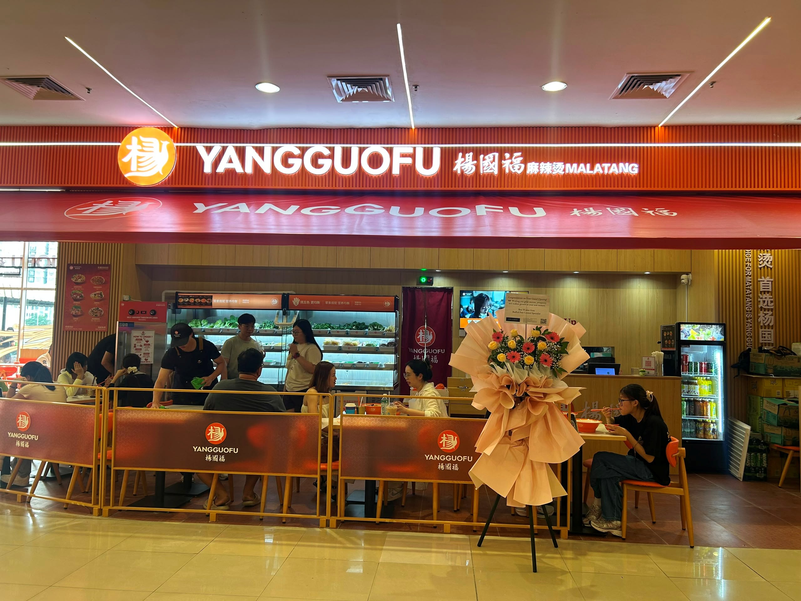 YANG GUO FU
