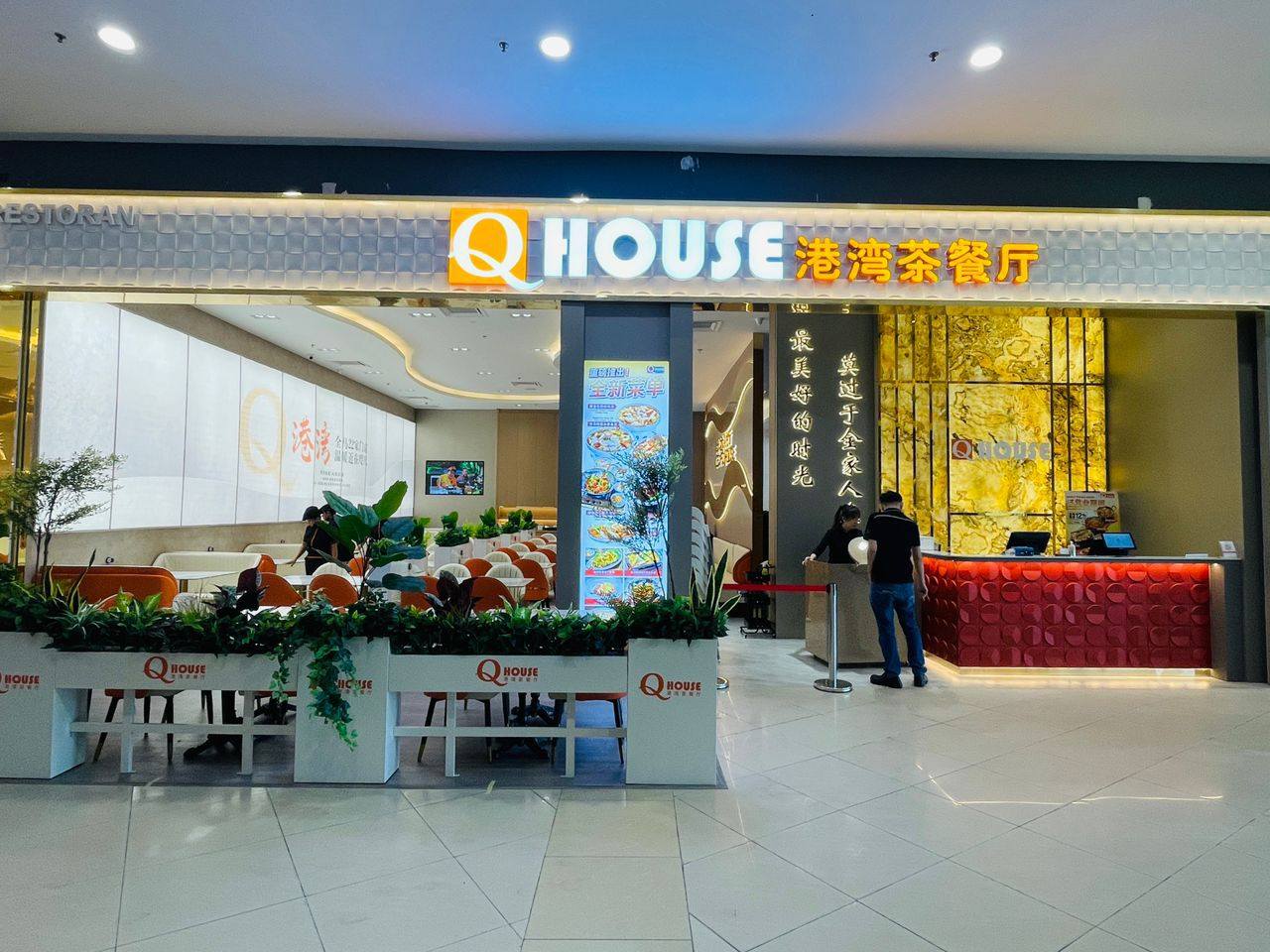 Q HOUSE