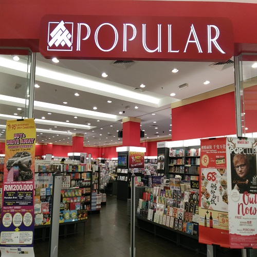 POPULAR BOOKSTORE