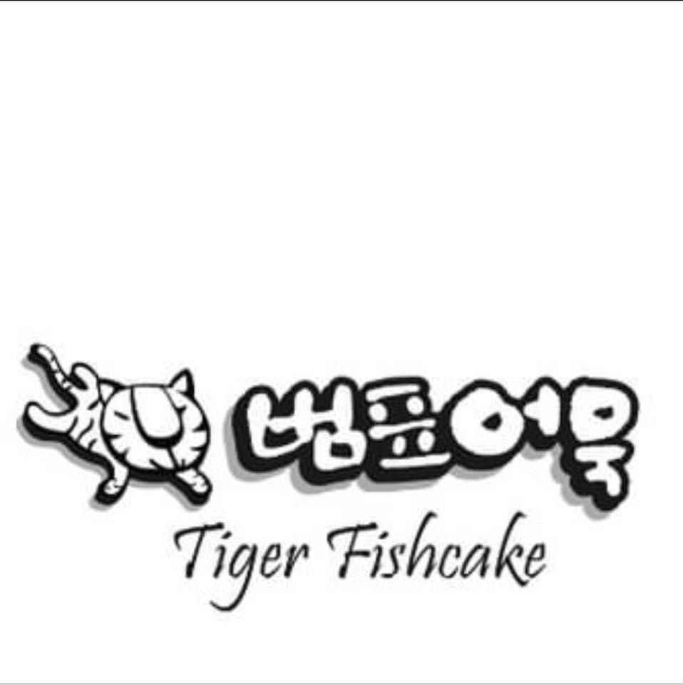 Tiger Fishcake