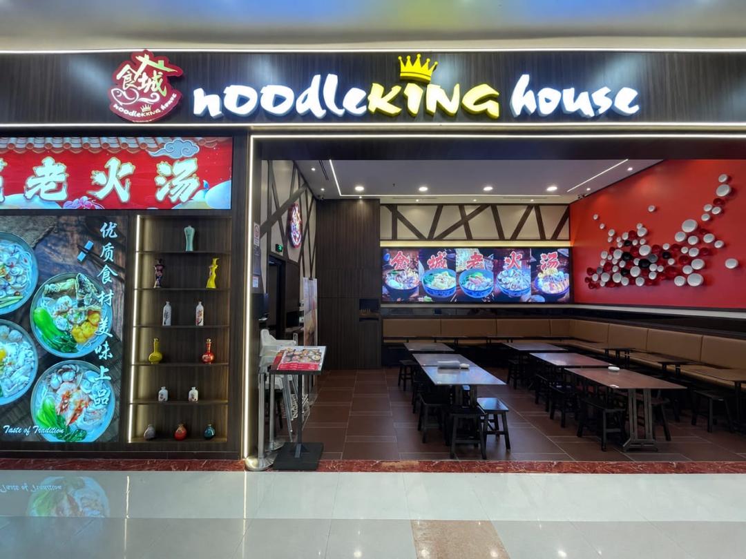 NOODLE KING HOUSE